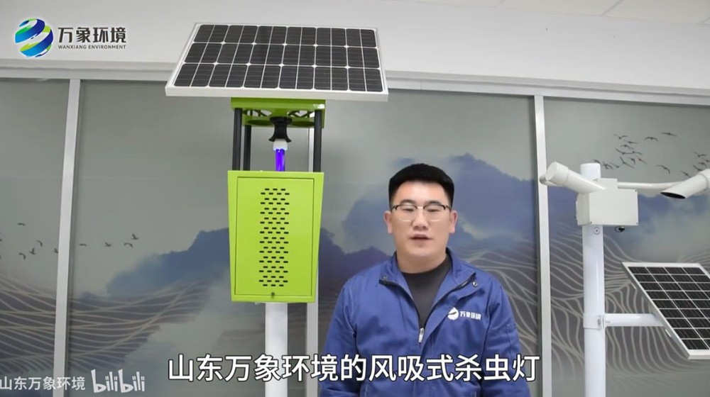 風(fēng)吸式太陽(yáng)能殺蟲燈-解說(shuō)視頻